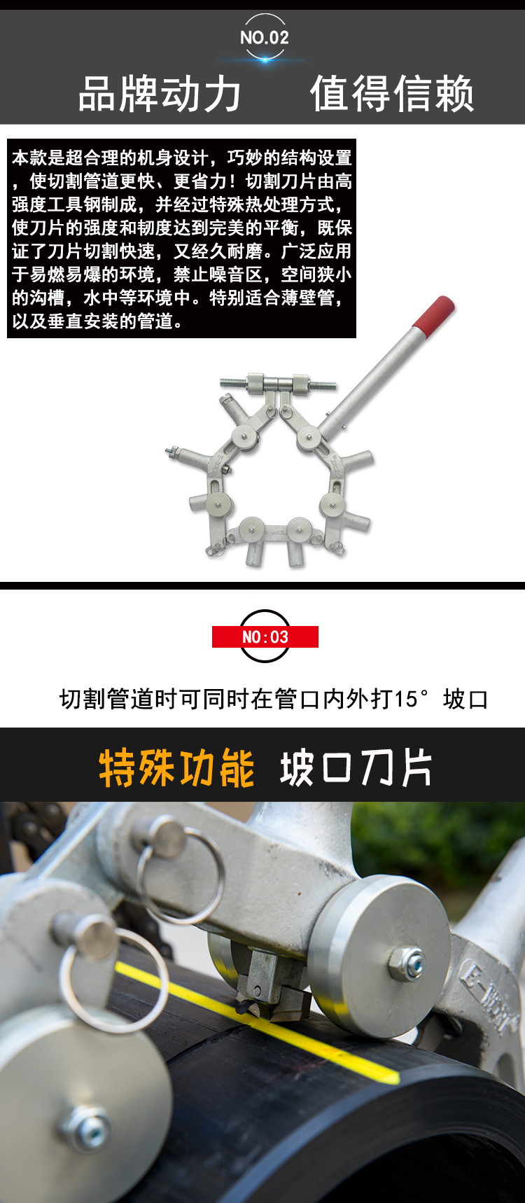 易沃克500型旋轉式塑料管切管機塑料管子割刀產品特點